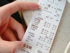 账单-伊祥·敦煌楼