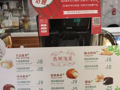 -西树泡芙(湖滨银泰in77B区店)