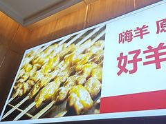 -嗨羊火锅(西环店)