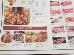 菜单-羊家胡同·龙虾烧烤火锅(龙汇路店)