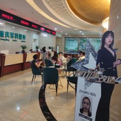-重庆军科整形美容医院