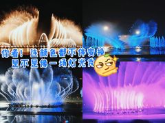 -东港音乐喷泉广场