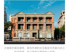 -招商银行(上海外滩支行)