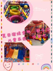 -都乐汇儿童乐园(莱蒙都会店)