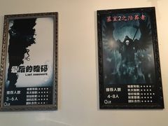 -樊笼真人密室逃脱(江南西店)