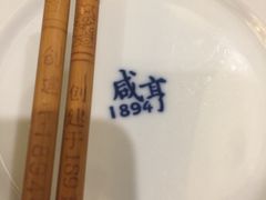 -咸亨酒店•非遗绍兴菜•中华老字号(堂吃餐厅)