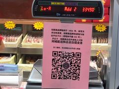 -芦庄子桂顺斋(和平路总店)