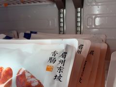 -眉州东坡(民族园店)