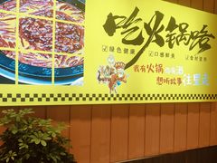 -大时代火锅自助(清姜店)