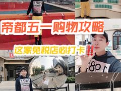 -国药中服免税(北京坊店)