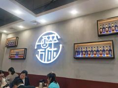 大堂-探唐烧烤(棠东店)