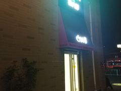 门面-茶大椰·椰子茶(星悦荟店)