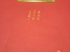 -全聚德烤鸭店(马家堡店)