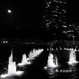 夜问
