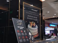 -Awfully Chocolate(来福士广场店)