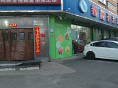 -新隆嘉生鲜超市(北二经街店)