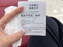 -中国银行(周浦支行)