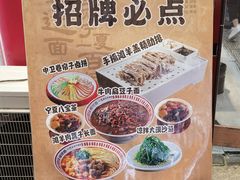 -桂花香手工面(鼓楼店)
