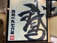 -棋哥烧鹅餐室(发昌大厦店)