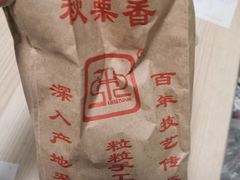 -秋栗香(地安门店)