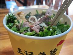 -王记生烫牛杂面馆(兰陵路店)
