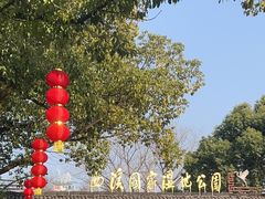 -西溪国家湿地公园