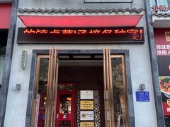 -师味葱扒虎头鲤·水席洛阳菜(元华店)