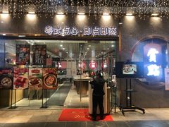 -赏点粤式点心(广州塔店)