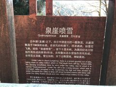 -九宫山风景区