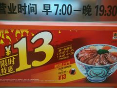 -吉野家(人和香港城店)