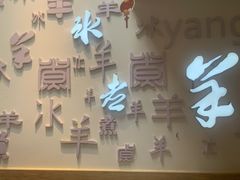 门面-毛辣果·贵州红酸汤牛肉火锅(西单店)