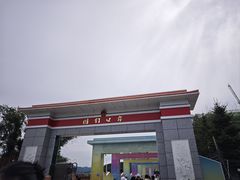 -图们国门景区