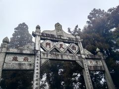 -南岳衡山风景名胜区