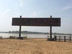 -黄沙古渡原生态旅游区