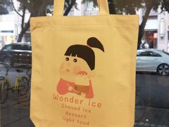 -WONDER ICE 萬得冰田(建設路总店)