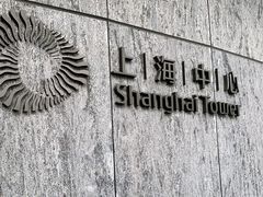 -上海中心大厦