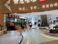 -甘思咪哚·云南艺术餐厅(天河广百店)