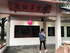 -陈云纪念馆