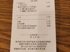-星巴克臻选(武汉首义汇店)