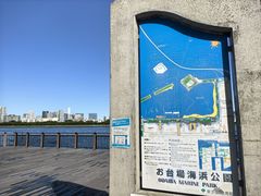 -台场海滨公园船码头