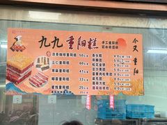 -沈大成(南京东路店)