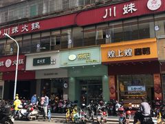 门面-薇薇安千层蛋糕(望海店)