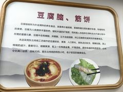 -筋饼豆腐脑一绝