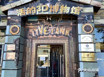 活的3D博物馆是一座来自韩国的具有原滋原味的3D数字