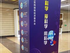 -上海科技馆(地铁站)