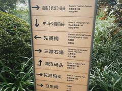 -西湖游船