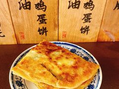 -老客满蛋饼(双塔市集店)