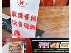 -集草轩·重庆麻辣烤鱼(西湖道店)