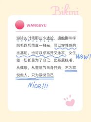 点击看大图 -咪咪比基尼脱毛专业店