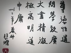 -徐悲鸿纪念馆